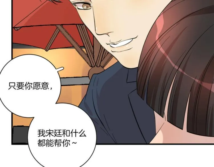 第8话 摇摆的心 第6页