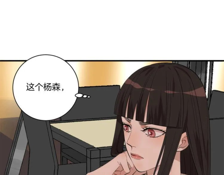 第7话 他要来了 第28页