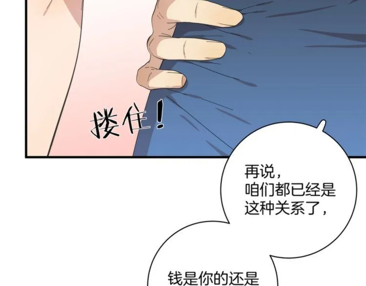 第4话 开始了是吗？ 第28页