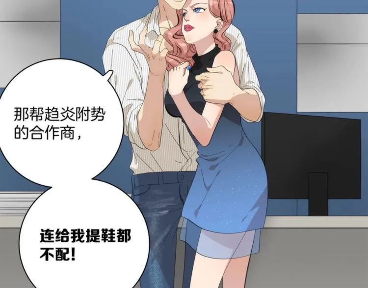 第4话 开始了是吗？ 第37页