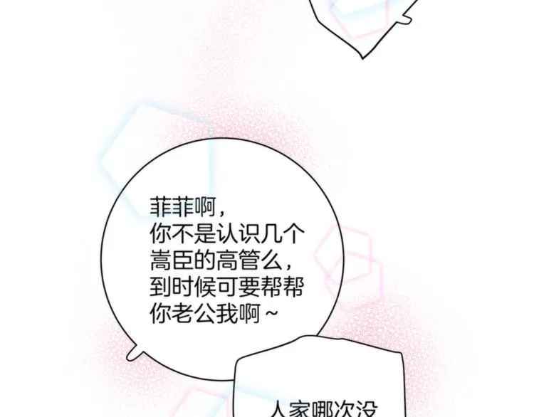 第4话 开始了是吗？ 第41页