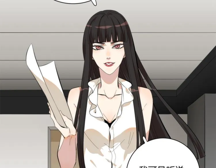 第3话 看轻我的代价 第4页