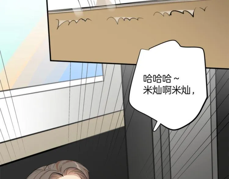 第3话 看轻我的代价 第13页