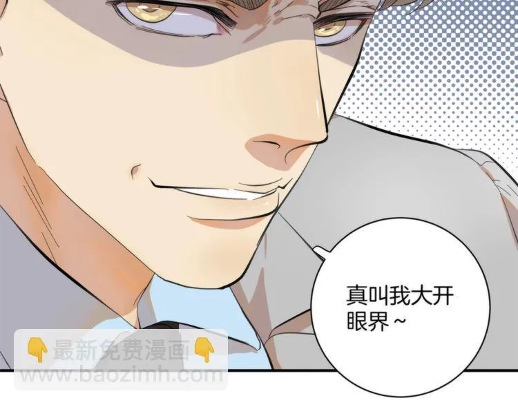 第3话 看轻我的代价 第17页