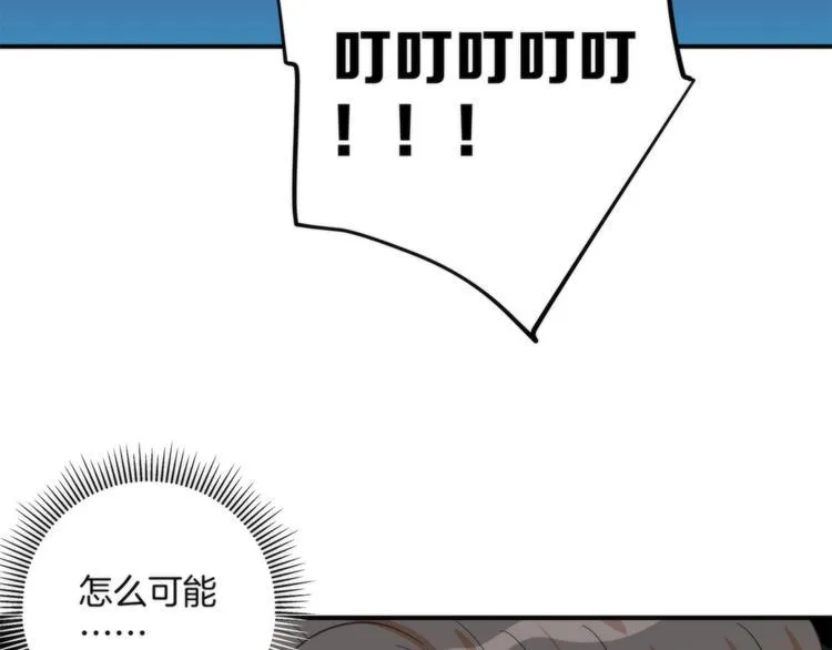 第3话 看轻我的代价 第36页