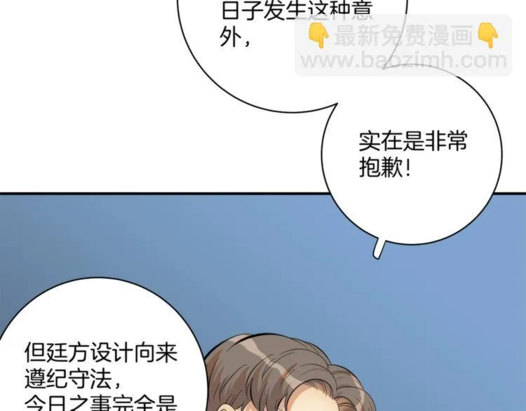 第3话 看轻我的代价 第43页