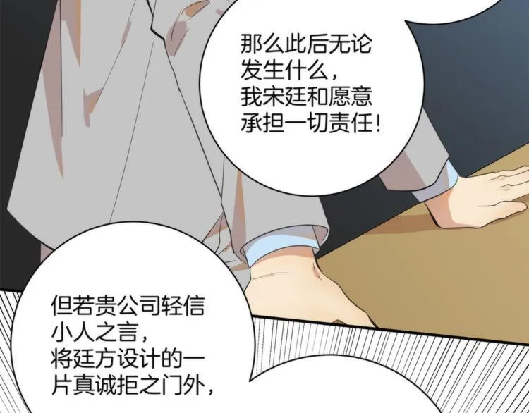 第3话 看轻我的代价 第45页