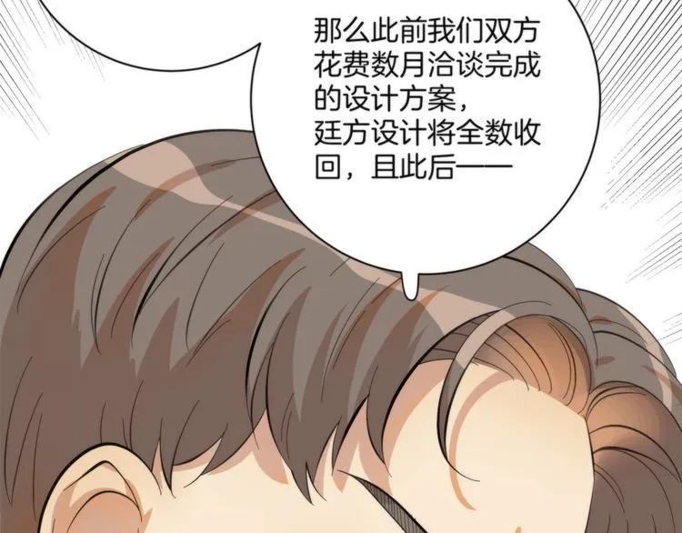 第3话 看轻我的代价 第46页