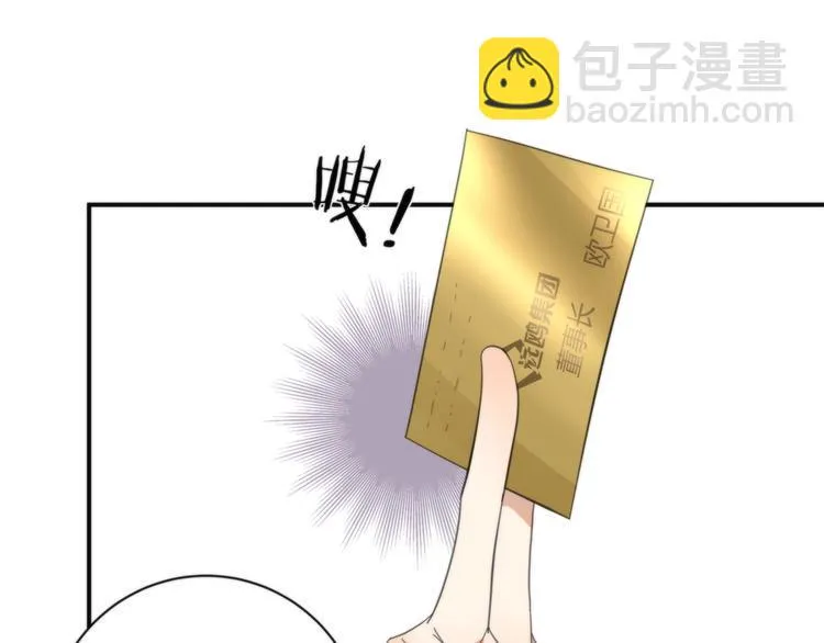 第3话 看轻我的代价 第53页