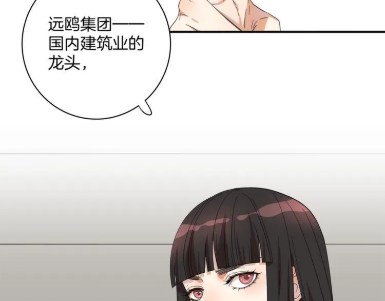 第3话 看轻我的代价 第54页