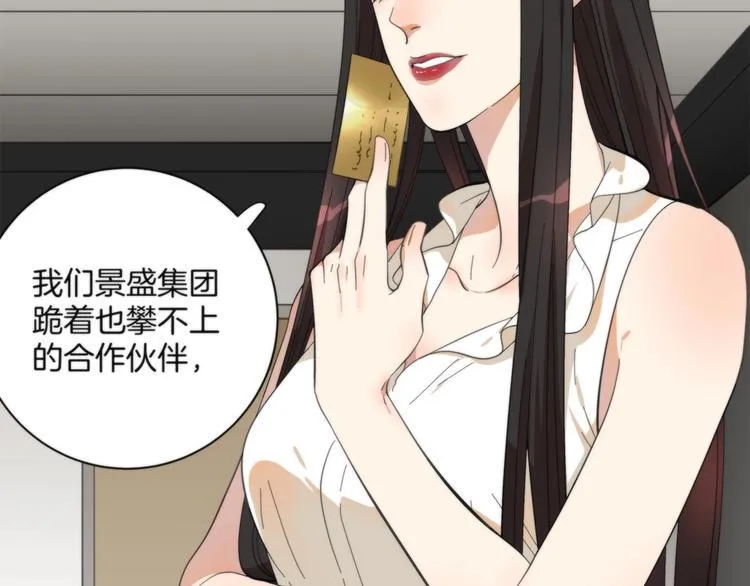 第3话 看轻我的代价 第55页