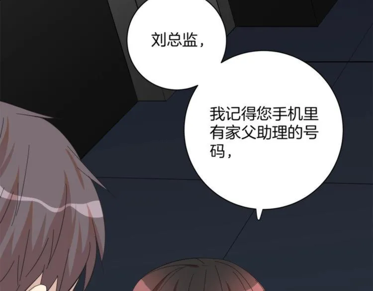 第3话 看轻我的代价 第72页