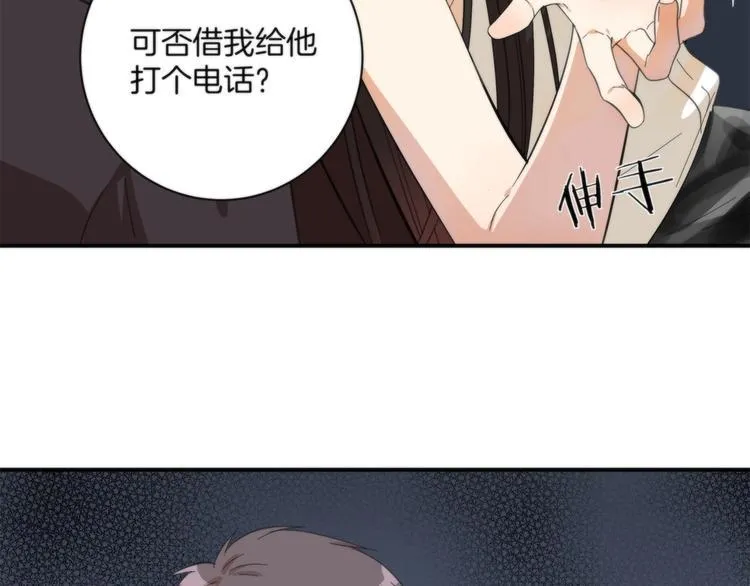 第3话 看轻我的代价 第74页