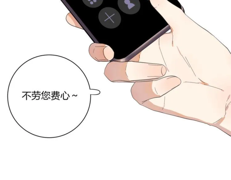 第3话 看轻我的代价 第77页