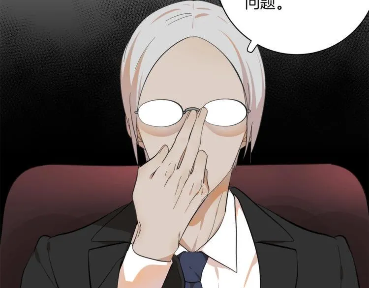 第3话 看轻我的代价 第108页