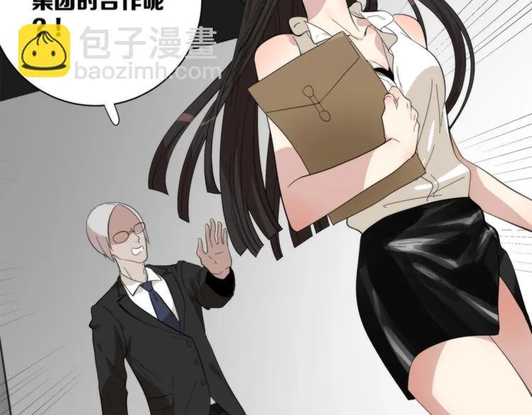 第3话 看轻我的代价 第125页