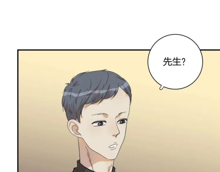 第3话 看轻我的代价 第167页