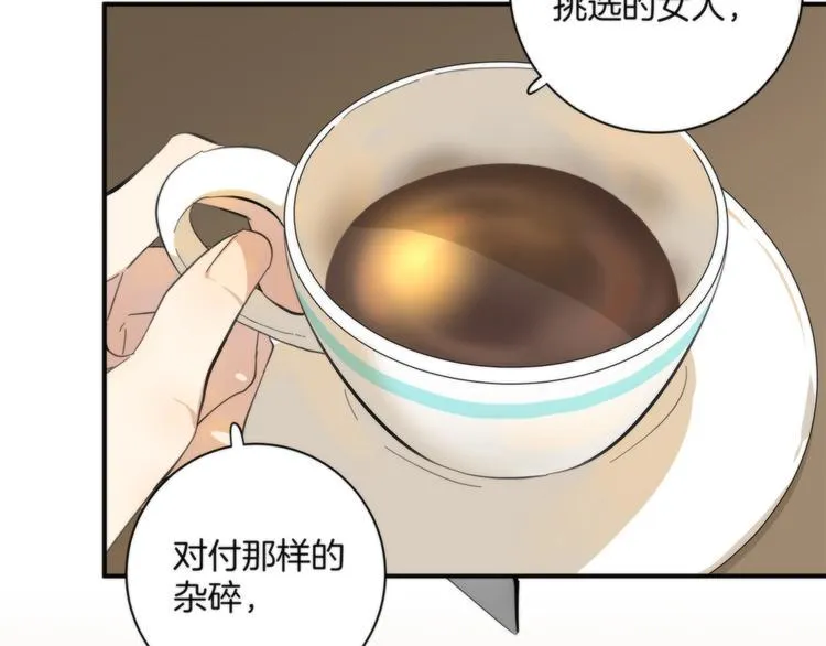 第3话 看轻我的代价 第181页