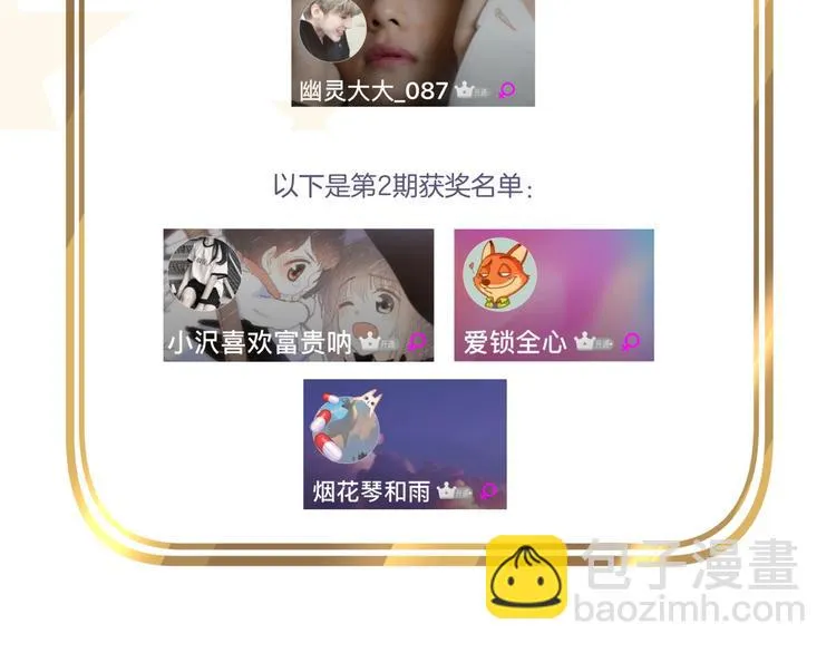 第3话 看轻我的代价 第189页