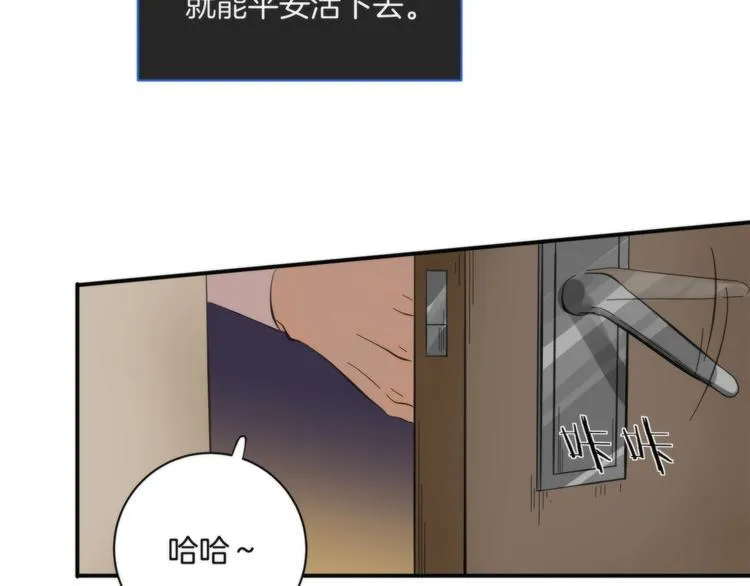 第2话 A型攻击人格 第31页
