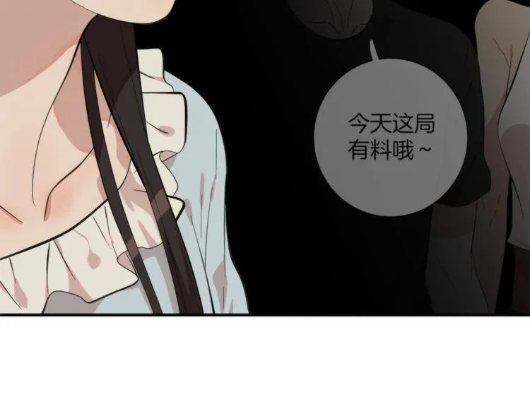 第2话 A型攻击人格 第50页