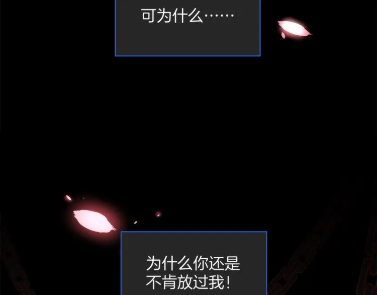 第2话 A型攻击人格 第62页