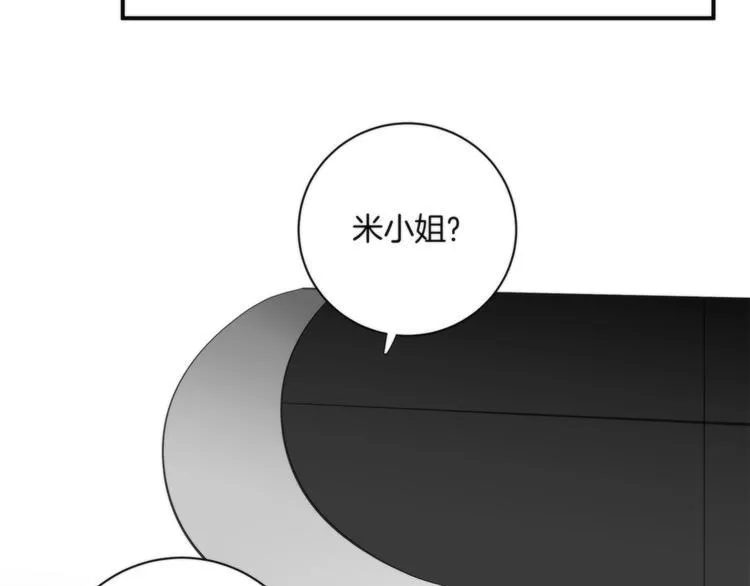 第2话 A型攻击人格 第100页