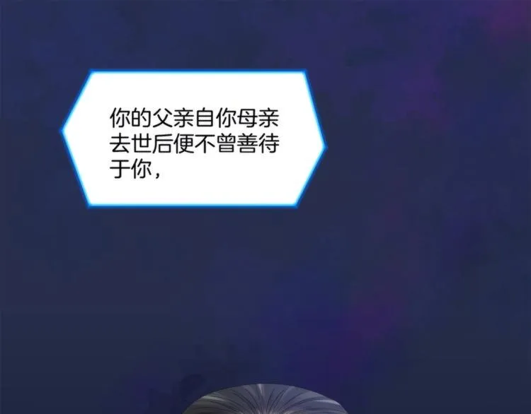 第1话 逆光之碟 第58页