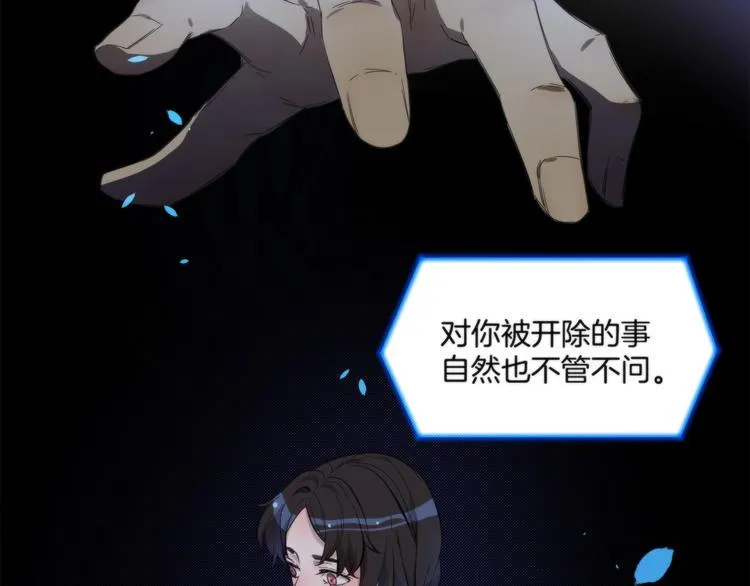 第1话 逆光之碟 第60页