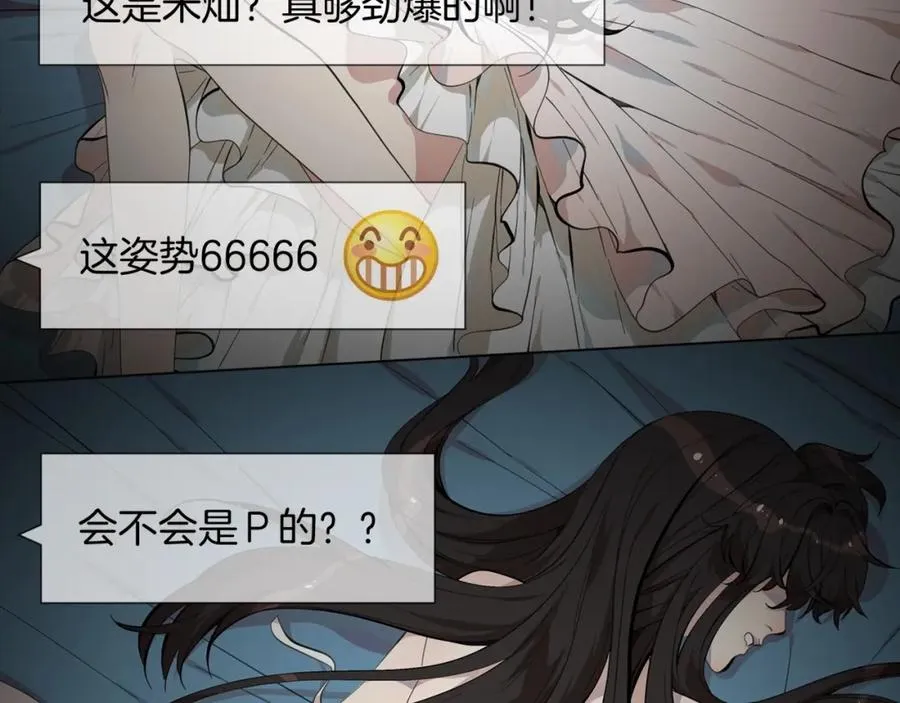 序章 第二人格改造！ 第8页