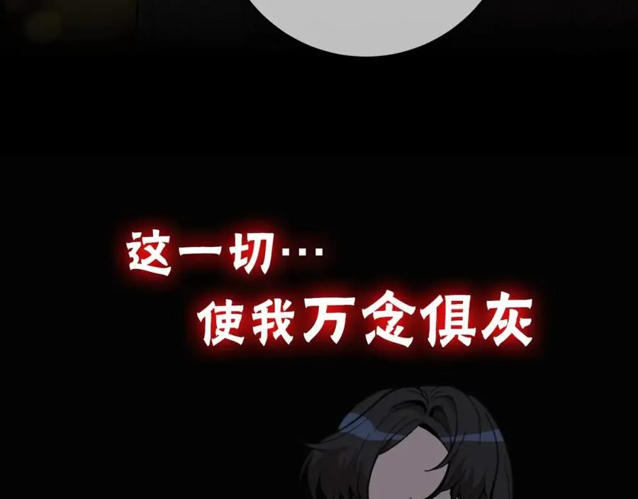 序章 第二人格改造！ 第12页