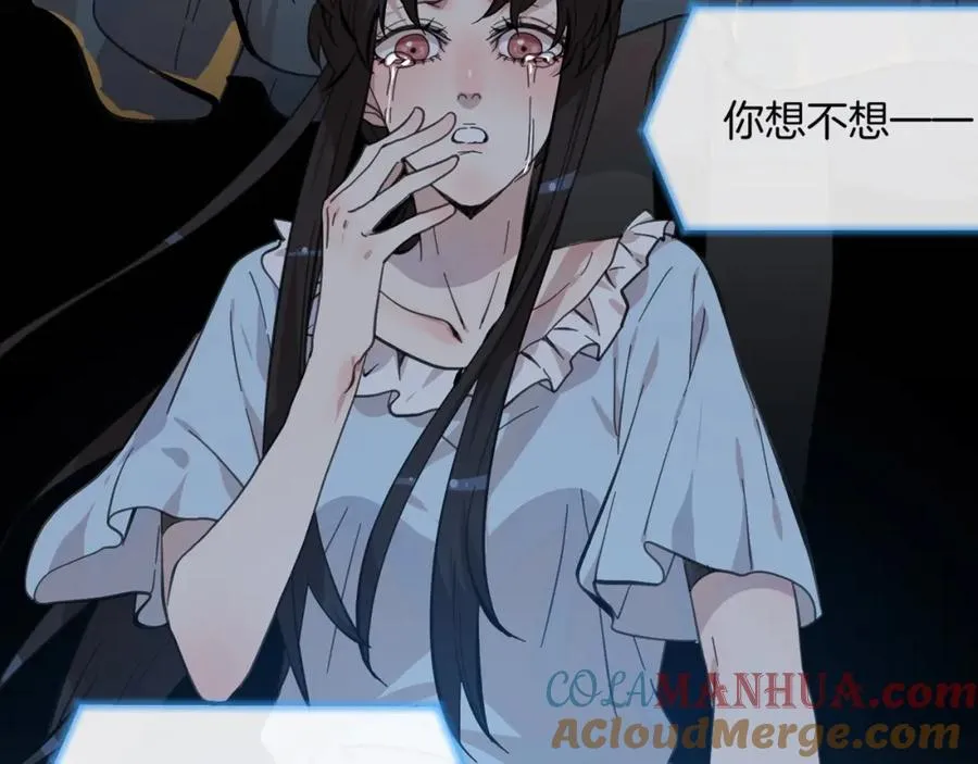 序章 第二人格改造！ 第15页