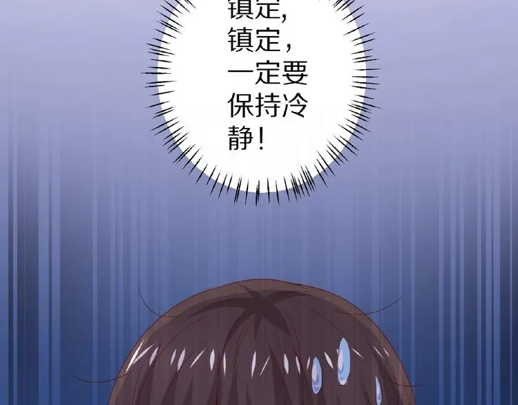 完结篇 互诉情肠 第48页