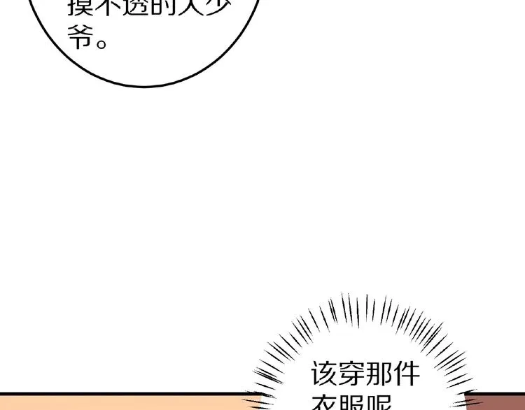 完结篇 互诉情肠 第56页