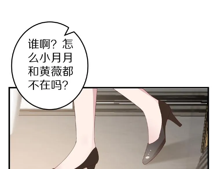 完结篇 互诉情肠 第61页