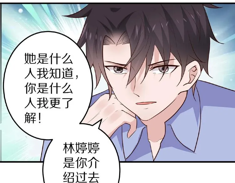 第26话 捅破 第107页