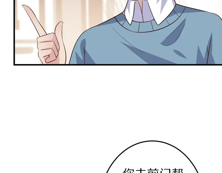 第20话 焦点 第50页