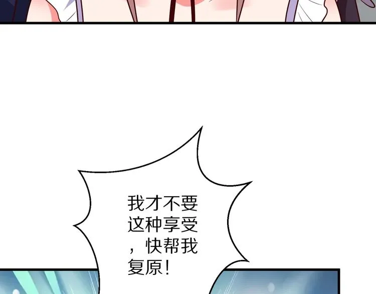 第17话 酒会风波 第9页