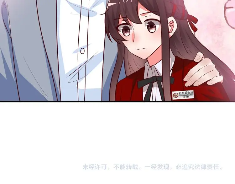 第15话 情敌出场！ 第142页