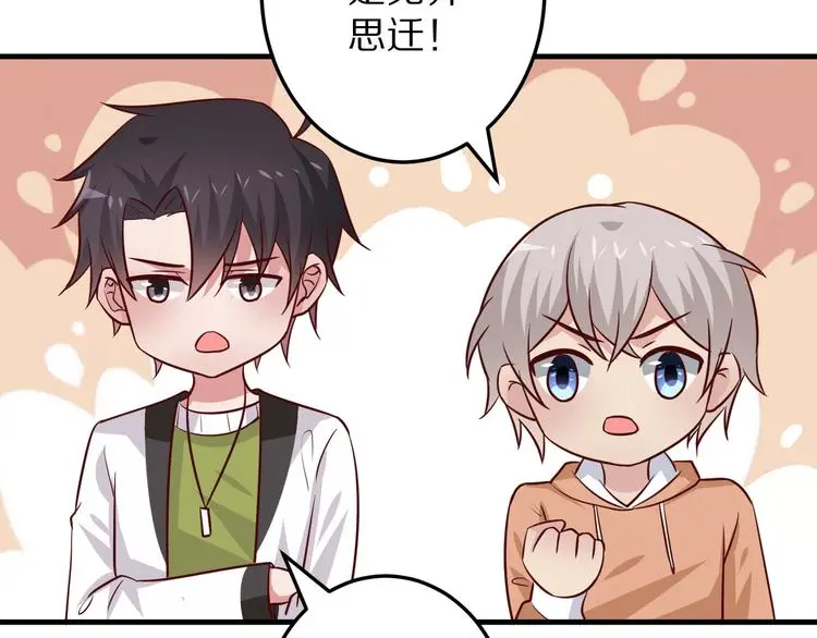 第14话 美女法医的真爱 第48页