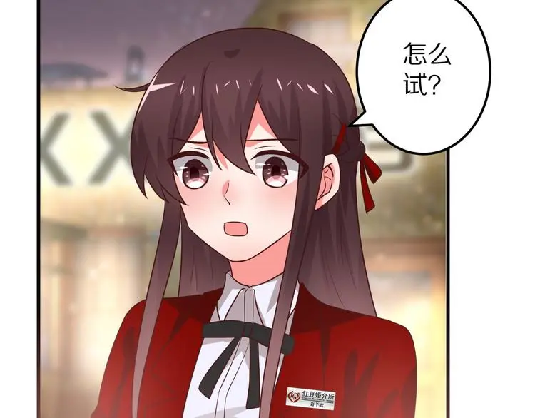 第11话 初吻！ 第34页