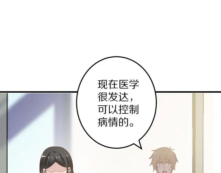 第11话 初吻！ 第117页