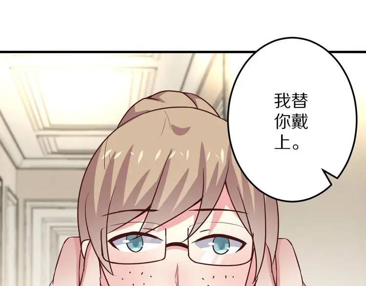 第10话 逆袭真爱 第14页