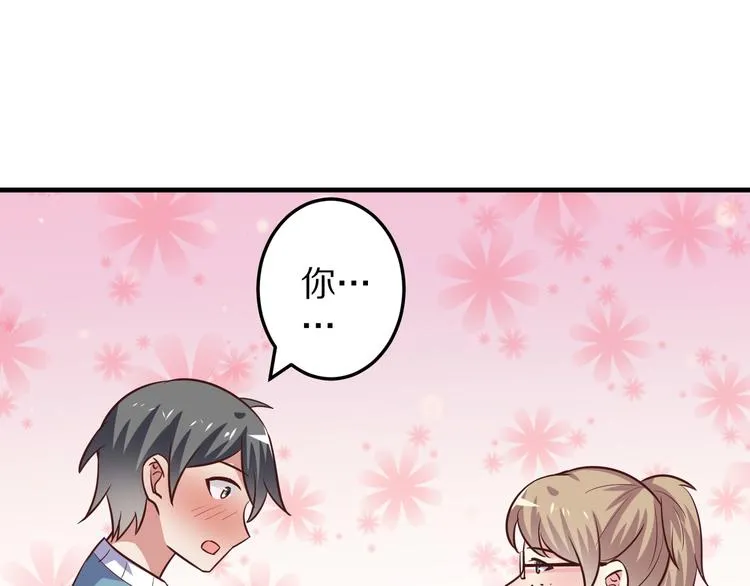 第10话 逆袭真爱 第16页