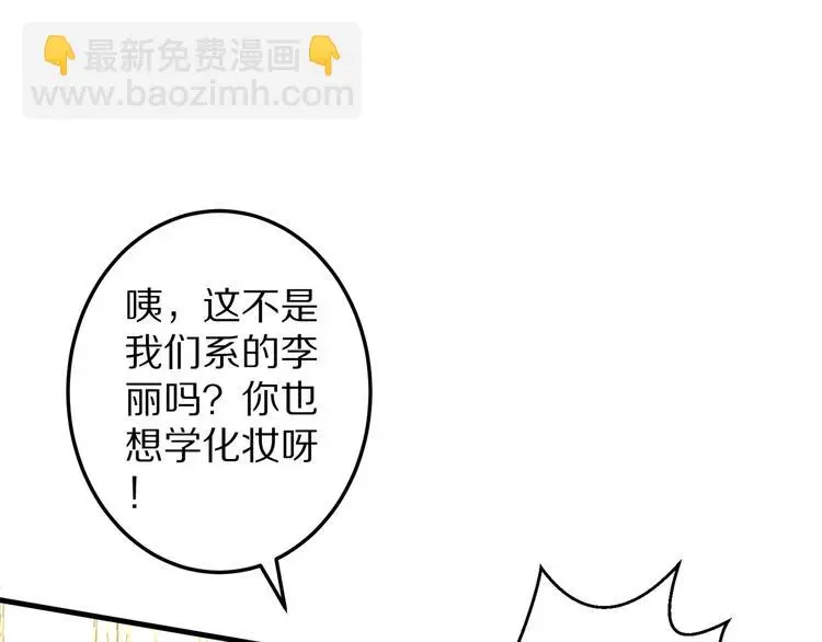 第10话 逆袭真爱 第20页