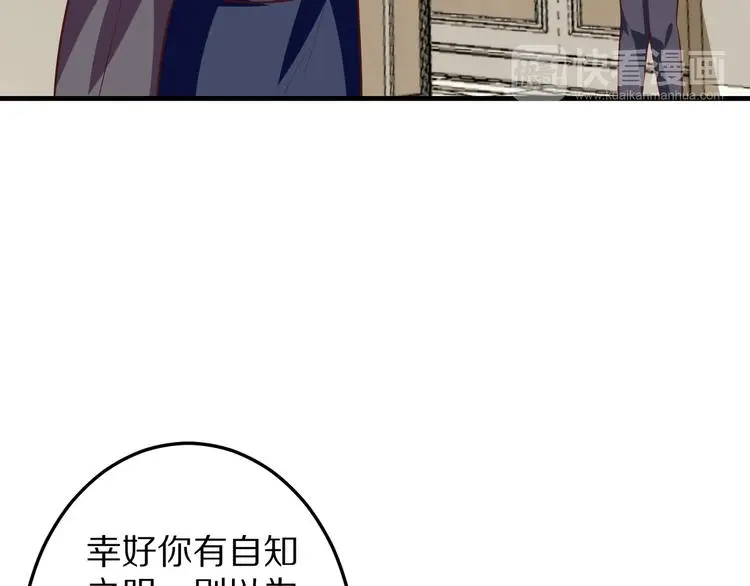 第10话 逆袭真爱 第22页