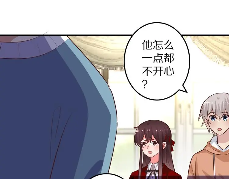 第10话 逆袭真爱 第43页