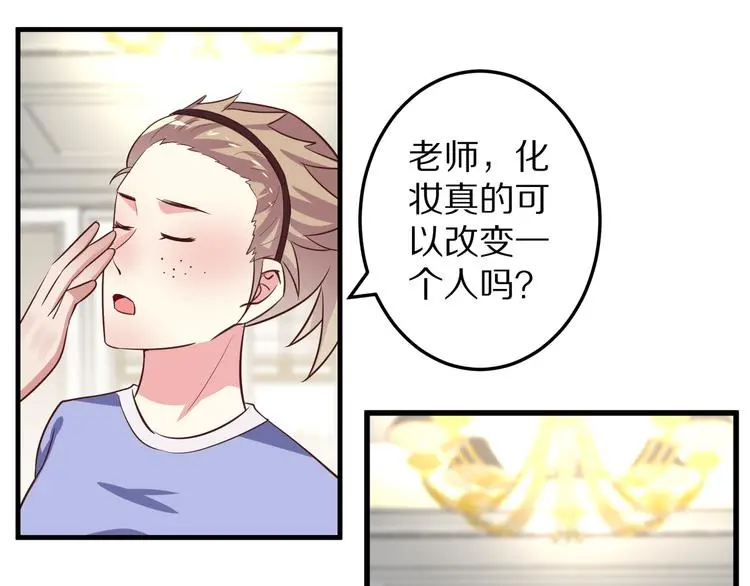 第10话 逆袭真爱 第45页