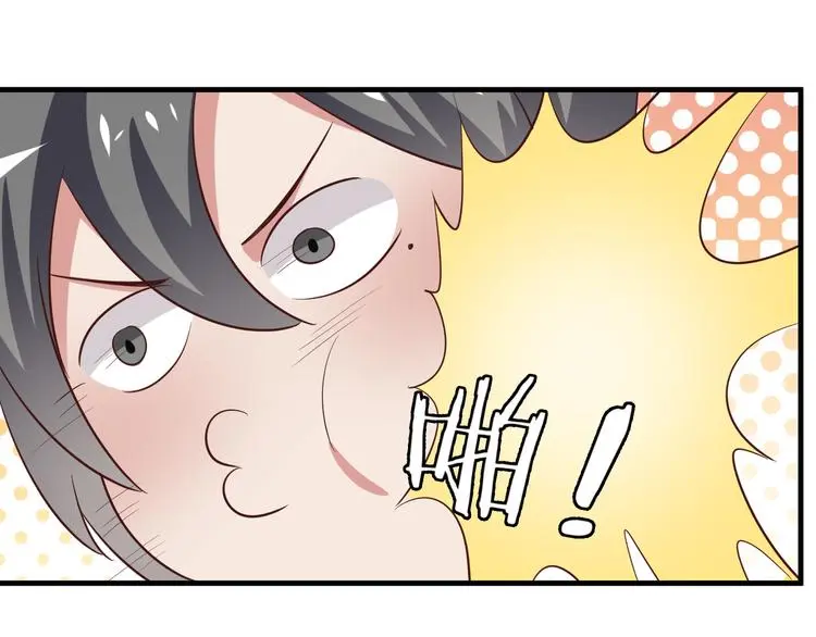第10话 逆袭真爱 第49页