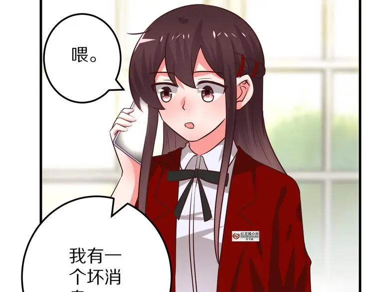 第10话 逆袭真爱 第59页